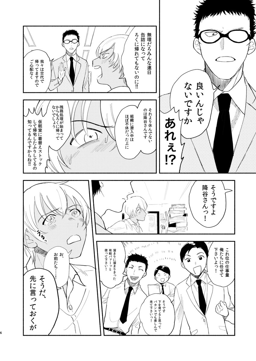ラブギブ3 沖縄本新刊サンプル① (飛び飛びです!) 