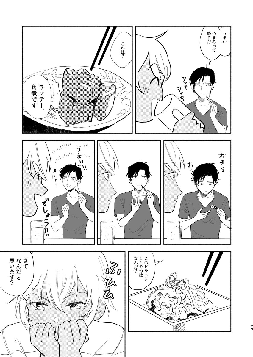 ラブギブ3 沖縄本新刊サンプル③ 