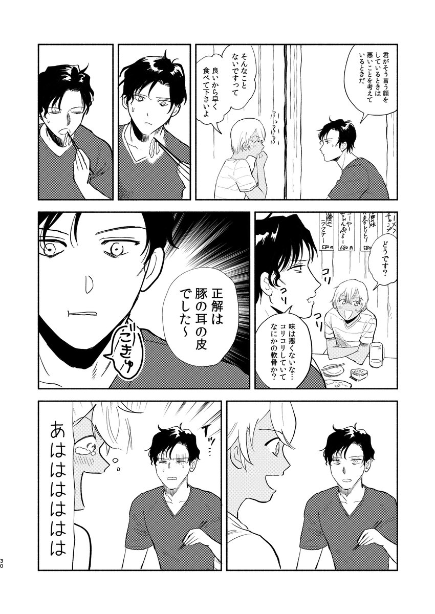 ラブギブ3 沖縄本新刊サンプル③ 