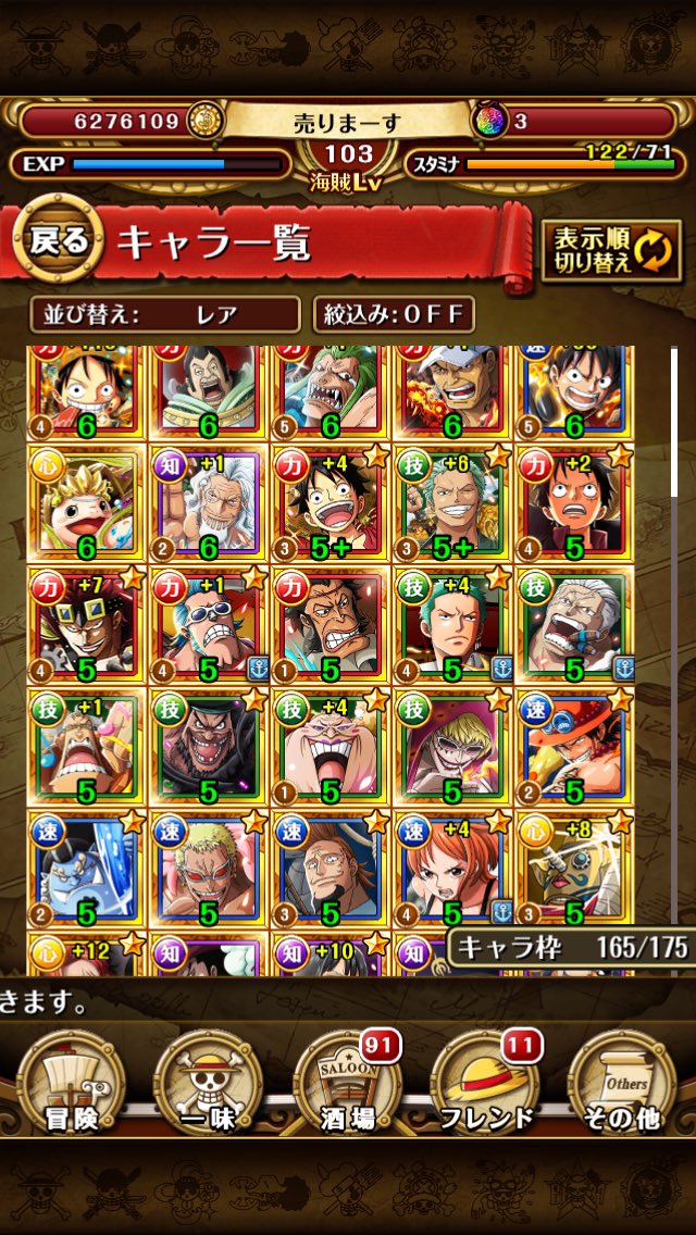 トレクル売ります