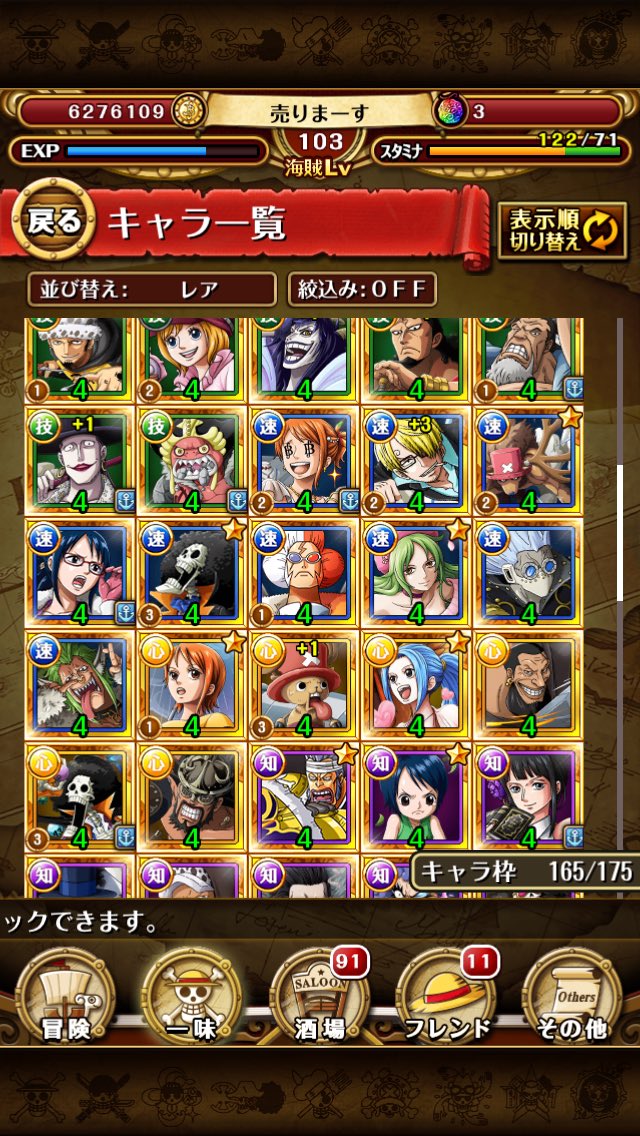 トレクル売ります