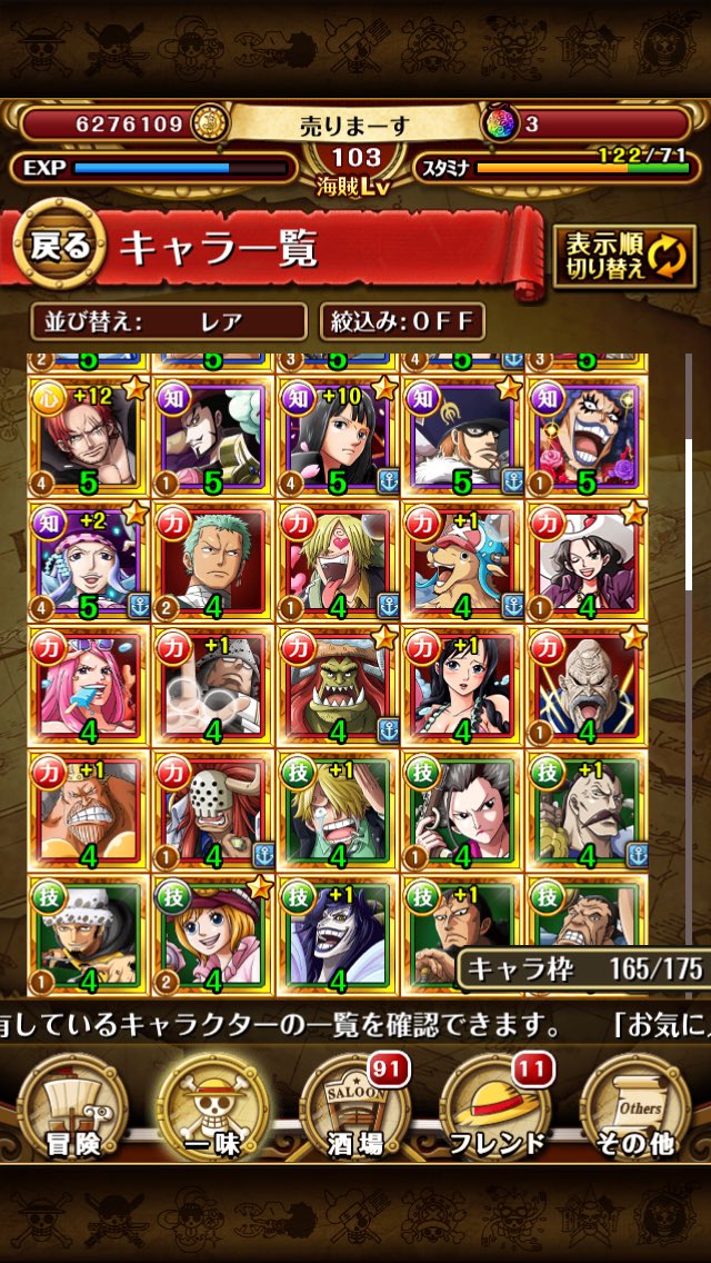 トレクル売ります