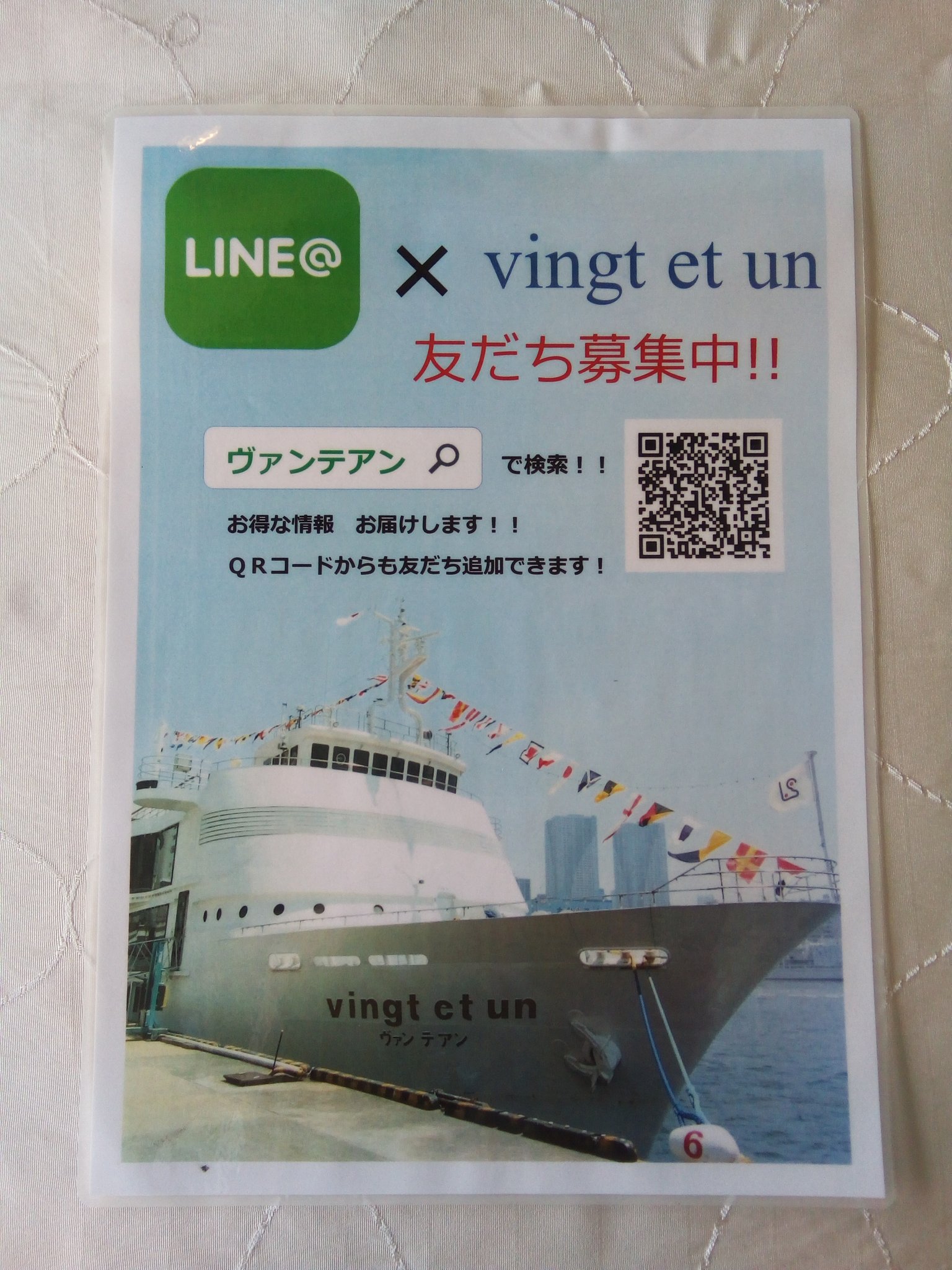 東京ヴァンテアンクルーズ Cruisevantean1 Twitter