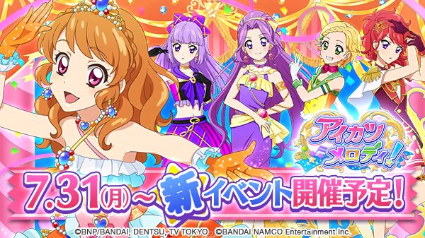 アイカツ！フォトonステージ！！公式 on X: 