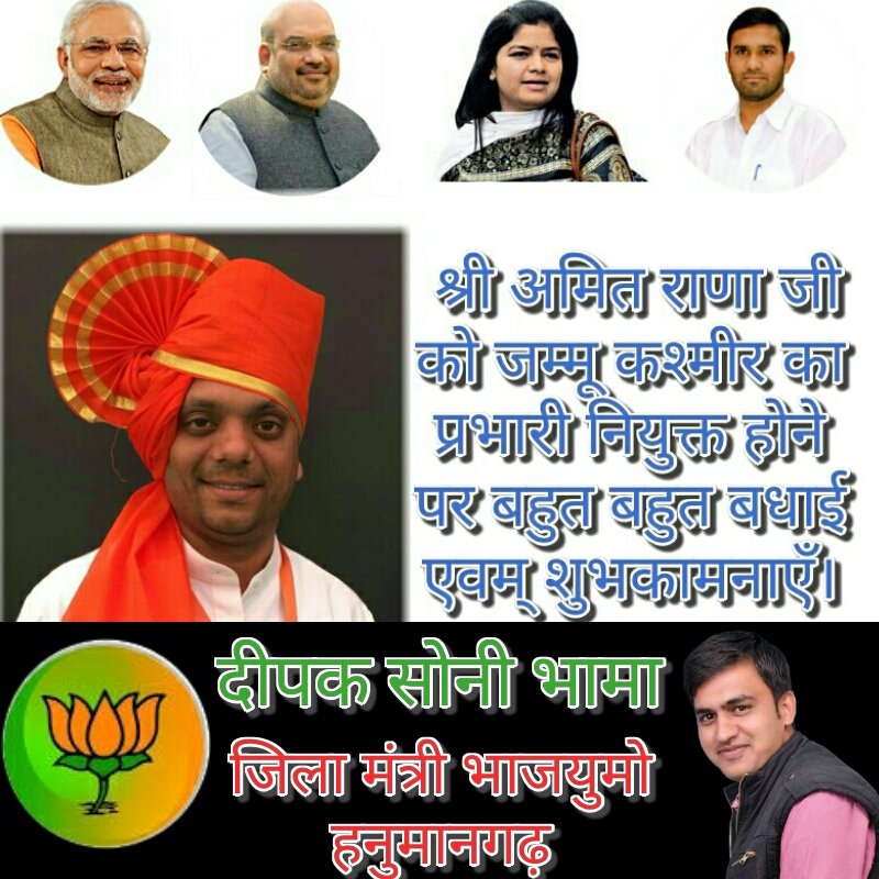 dpkbhama's tweet photo. बड़े भाई श्री @amitranabjp  जी को जम्मू कश्मीर का प्रभारी नियुक्त होने पर हार्दिक बधाई एवम् शुभकामनाएँ।
@narendramodi @MLA_Matoria @BJYM https://t.co/DlZT0uXZU3
