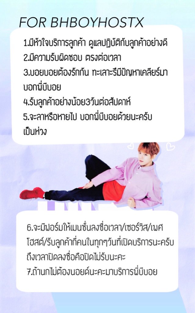 BHBOYXBAR's tweet photo. ✖️กฎการจองและข้อปฏิบัติกฎต่างๆของ #BHBOYXBAR v.2💬🍃✖️ขอความร่วมมือทุกท่าน ขอบคุณที่ใช้บริการครับ🔛 #BHBOYHOSTX https://t.co/5m9Xwu80mF