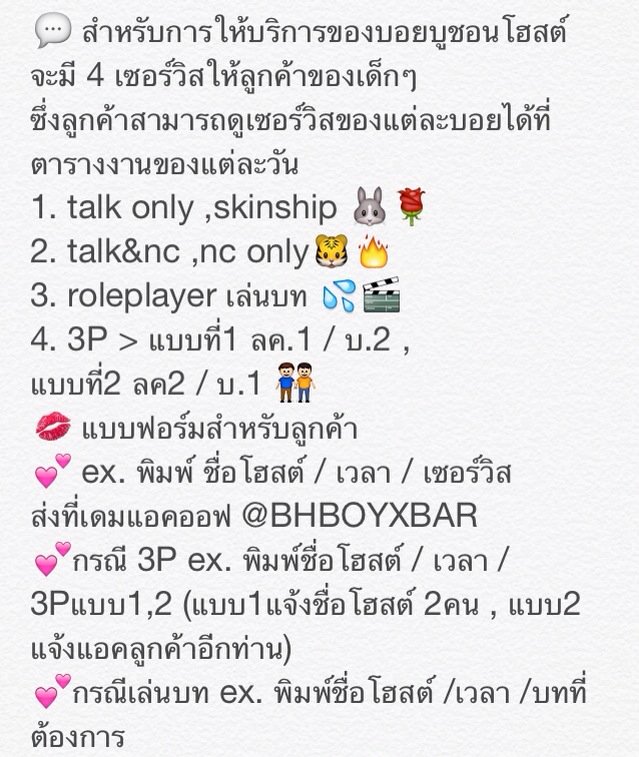 BHBOYXBAR's tweet photo. ✖️กฎการจองและข้อปฏิบัติกฎต่างๆของ #BHBOYXBAR v.2💬🍃✖️ขอความร่วมมือทุกท่าน ขอบคุณที่ใช้บริการครับ🔛 #BHBOYHOSTX https://t.co/5m9Xwu80mF