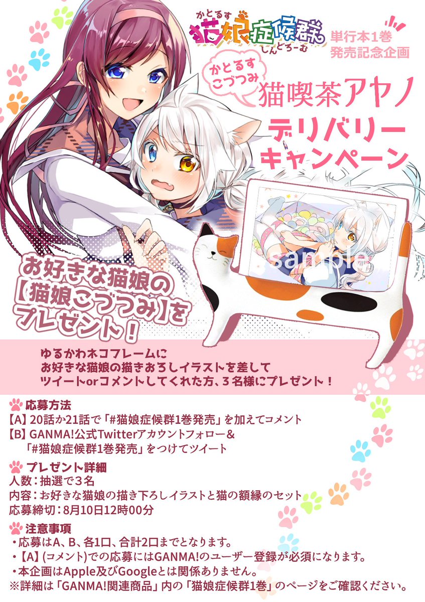 猫娘症候群 全巻セット(1〜6巻)初版 全巻初版】猫娘症候群 全巻セット(1〜6巻) Amazon.co.jp: 猫娘