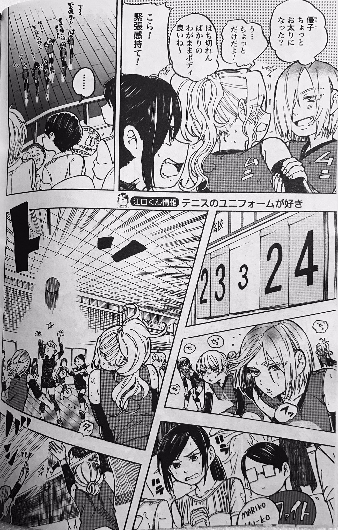 野澤ゆき子 100人の彼女5巻3月18日発売 25日に発売さたコミックゼノン9月号に 江口くんは見逃さない が二本掲載されています グッチー回とバレー回です宜しくお願いします