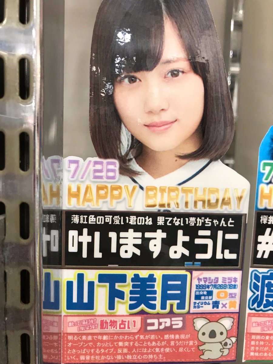 山下美月 7種 7th anniversary アニバーサリー 乃木坂46 乃木坂46 山下美月 7th Anniversary コンプ 生写真 乃木坂46 7th