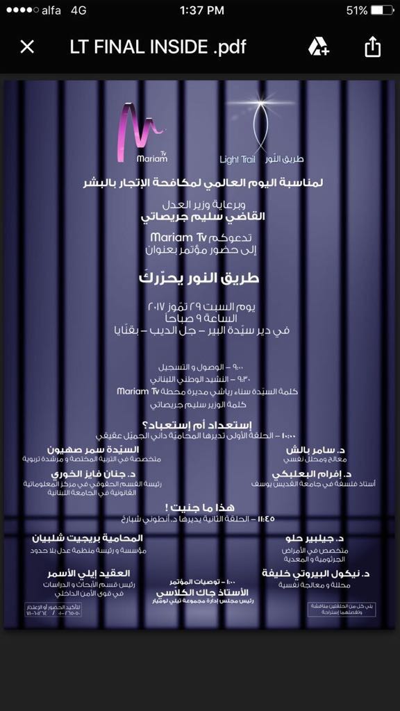 Elie Al Asmar (@eliealasmar) on Twitter photo 