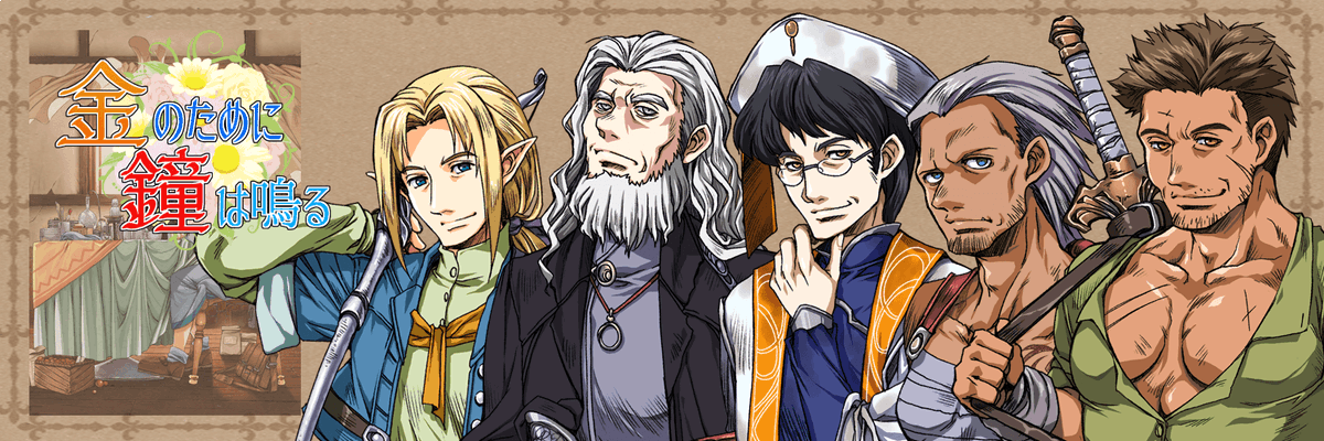 aya_hagane's tweet photo. Please use this official header! #BellChimes https://t.co/EwwzZelkA7