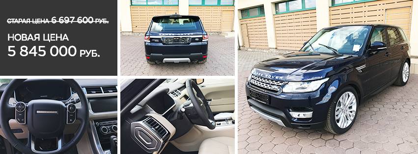 Автомобиль дня в наличии в #АРТЕКС – #RangeRoverSport 2017 года выпуска в цвете Loire Blue!
Подробности по телефону: +7(495) 266-59-41.