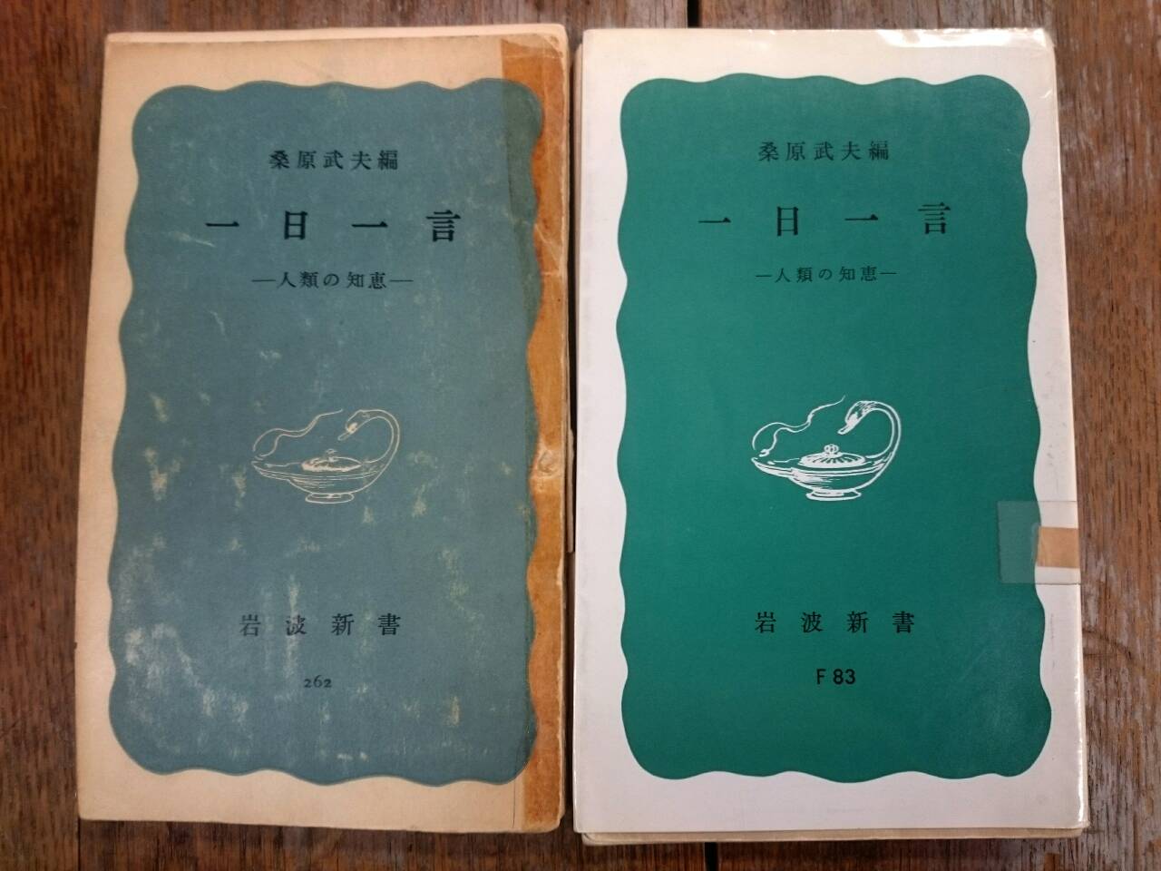 岩波新書編集部 on X: 