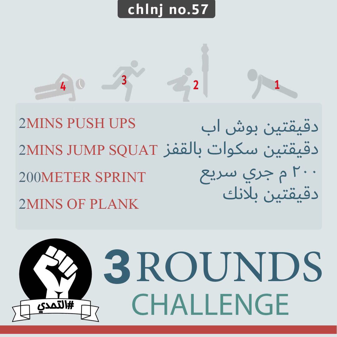 The_Chlnj's tweet photo. #يلا#على_التمرين ياأبطال #تحدي_الخميس و#نهاية_أسبوع #قوية . #هدفنا #بناء #مجتمع_صحي_رياضي https://t.co/8TSvy5vyGq