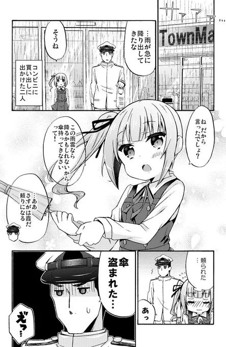 仕方なく節約する霞ちゃんの艦これ漫画 #艦これ #kancolle 