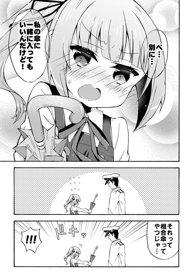 仕方なく節約する霞ちゃんの艦これ漫画 #艦これ #kancolle 