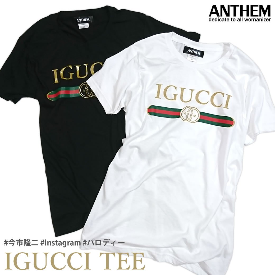 食い違い 期間 ホスト ハイ ブランド パロディ T シャツ Simulacademy Jp