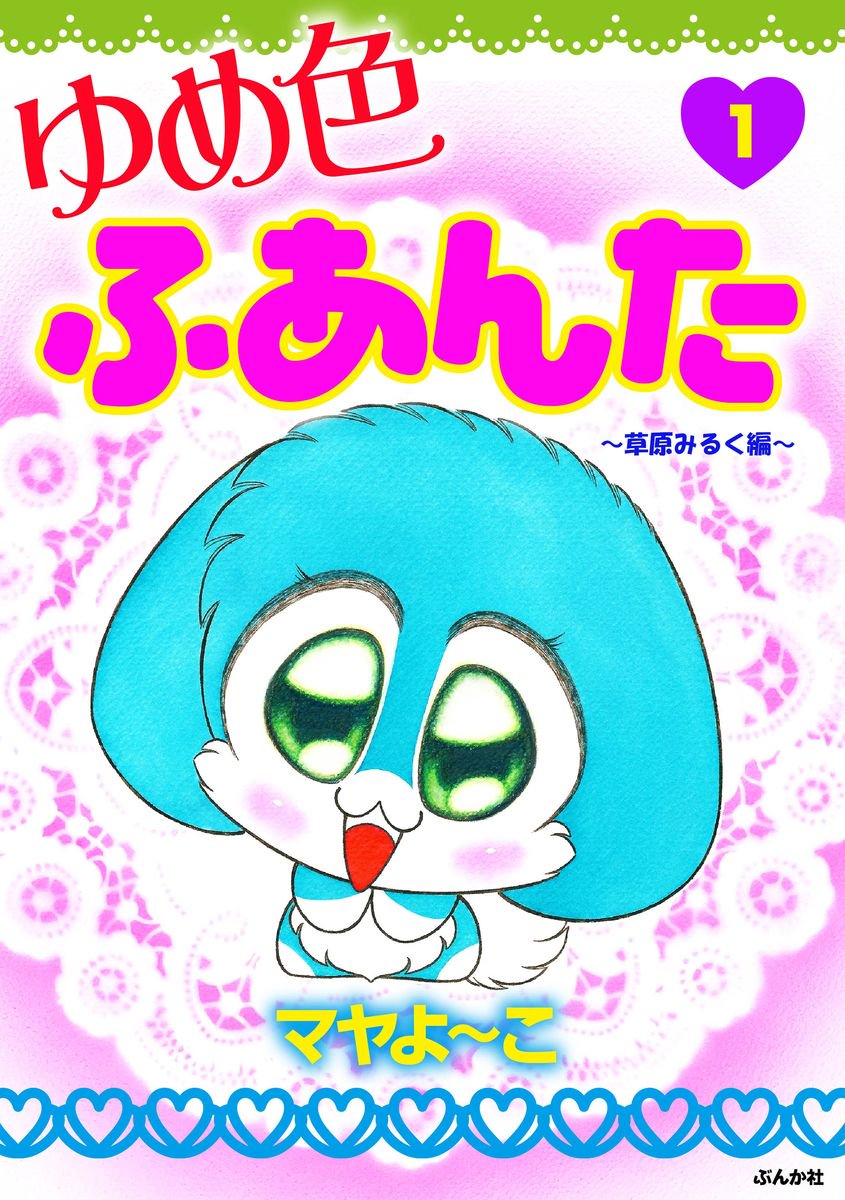 マヤよーこ Twitter Search マヤよーこ Twitter Search