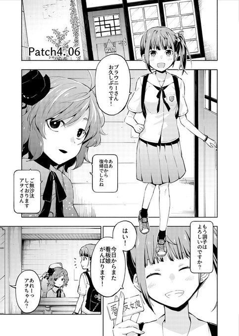 氷野広真 神愛3巻 発売中 Hinofmc さんの漫画 9作目 ツイコミ 仮