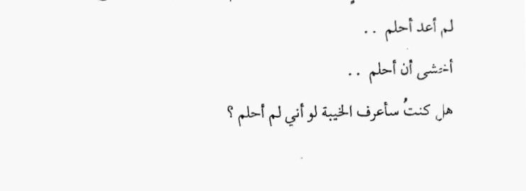 ih_al3's tweet photo. Quotes: في كلّ قلب مقبره. https://t.co/nxmeBRBAni