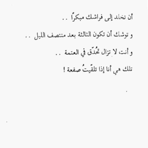 ih_al3's tweet photo. Quotes: في كلّ قلب مقبره. https://t.co/nxmeBRBAni