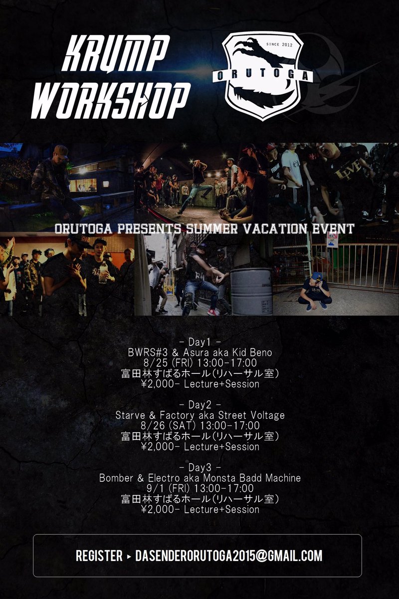 Dr_Tokky's tweet photo. 今年の夏、Orutogaが関西で頭角を現してきている若手ホープ達によるKrump Workshopを開催！

参加希望の方は
①氏名
②参加希望日(複数OK)
を記載の上、↓までご連絡ください！
dasenderorutoga2015@gmail.com https://t.co/Y4O88Y5S8y