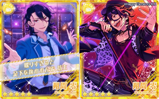 あんスタまとめ あんさんぶるスターズ on X