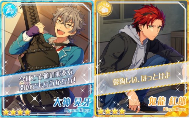 あんスタまとめ あんさんぶるスターズ on X