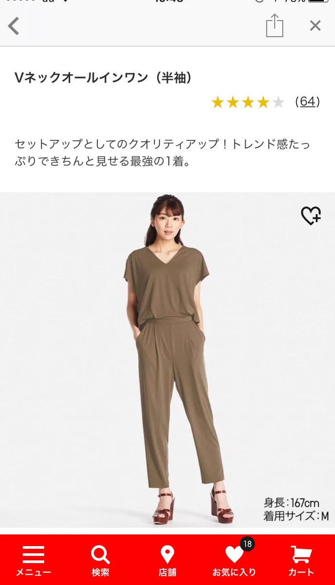 この夏は『幽白スタイル』ｗｗｗユニクロのオールインワンがそのまんま幽助ｗｗｗ