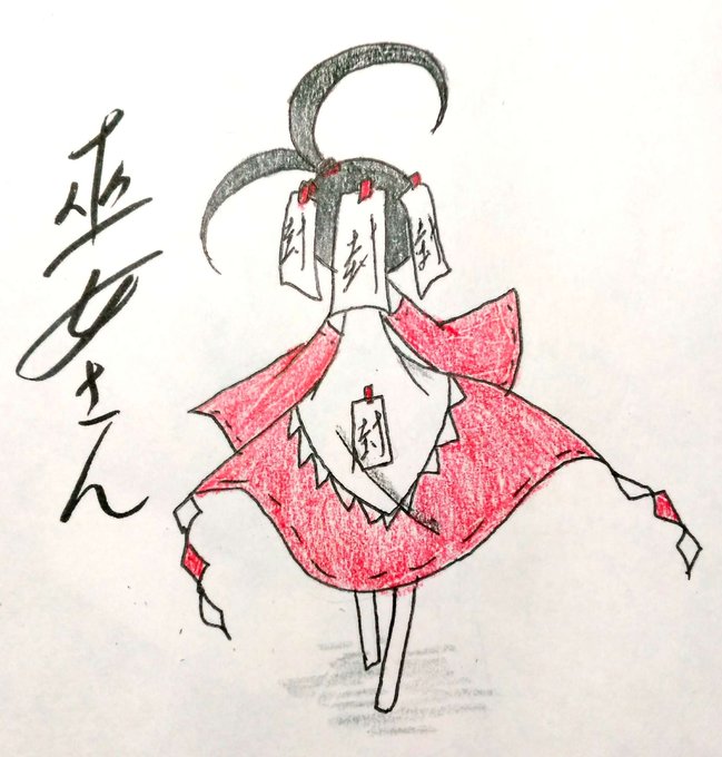 多種汰様のtwitterイラスト検索結果 古い順