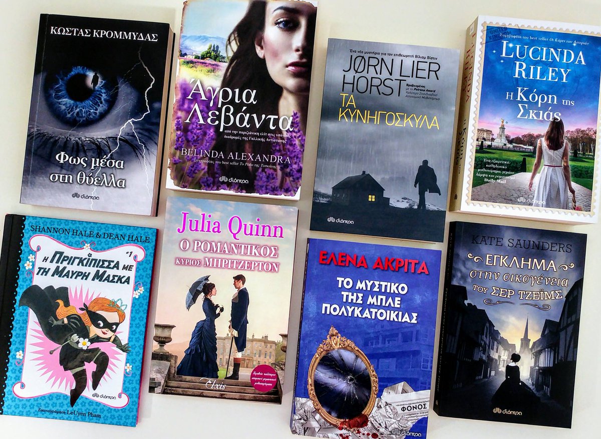 DioptraBooks's tweet photo. #ΚΛΗΡΩΣΗ Πέμπτης για 3 βιβλία! 
Ψηφίστε στο link το βιβλίο που θέλετε: https://t.co/2FYCnbzlvc
RT μόνο αν θέλετε να το δουν οι φίλοι σας :) https://t.co/sw5pPTgSYn