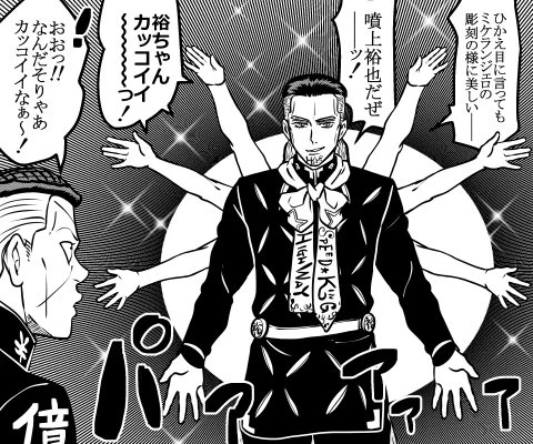 裕ちゃんカッコイイー 