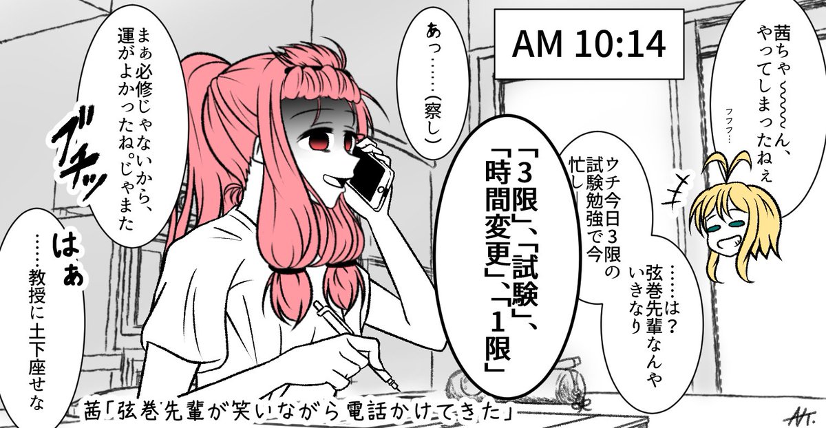 Fラン大学生琴葉茜(1年)と留年しかけの弦巻マキさん(2年)。茜ちゃんはじめての落単の巻。 