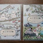 こんな可愛い おくすり手帳 があったなんて Togetter こんな可愛い おくすり手帳 があったなんて Togetter