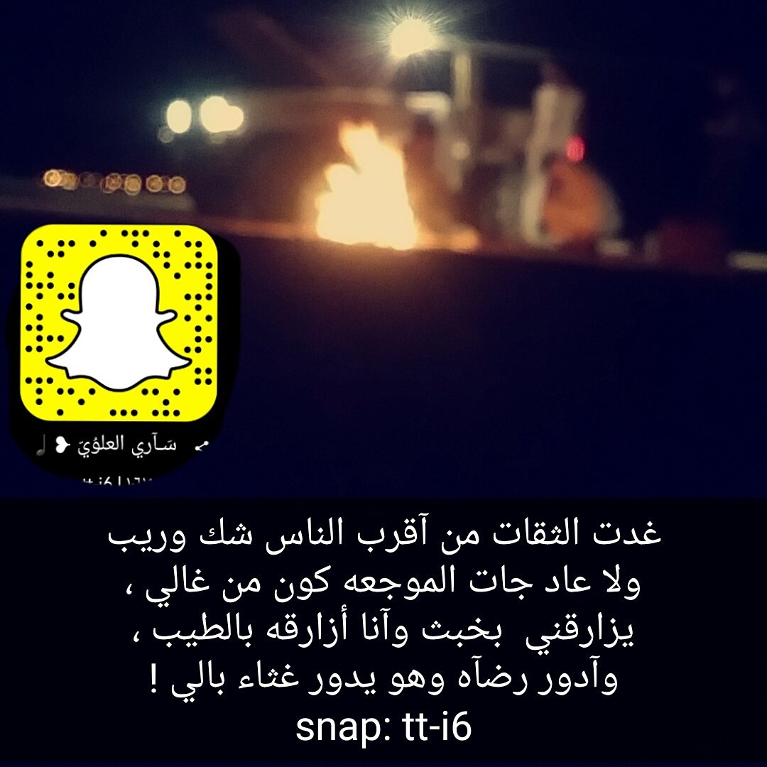 سَـآري العلوُيّ ❥♩ (@sari1417766) on Twitter photo 