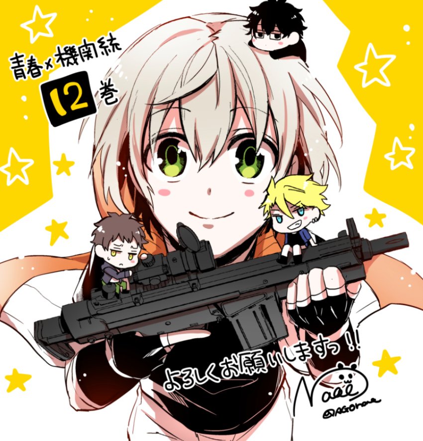 青春 機関銃ｔｖアニメ公式 Aoharu Anime Twitter