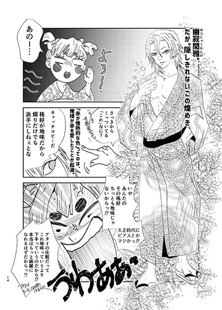 夏コミの鬼滅の刃 柱中心オールキャラ本脱稿しました。
宇髄さんのメンナクネタとか不死川さんセクハラとか
煉獄ファミリーとか義勇さんいじりとかです。
サンプルはまたあとで 