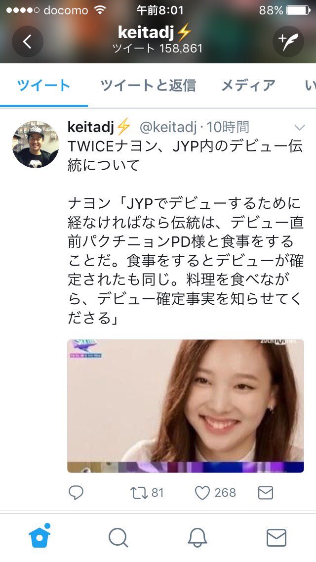 Seina Once垢 Pa Twitter Sixteenやらせやったとかやめてくださいね Twice Sixteen Jyp パクジニョン ダヒョン チェヨン ツウィ ミナ サナ モモ ジョンヨン ジヒョ ミナ K Pop