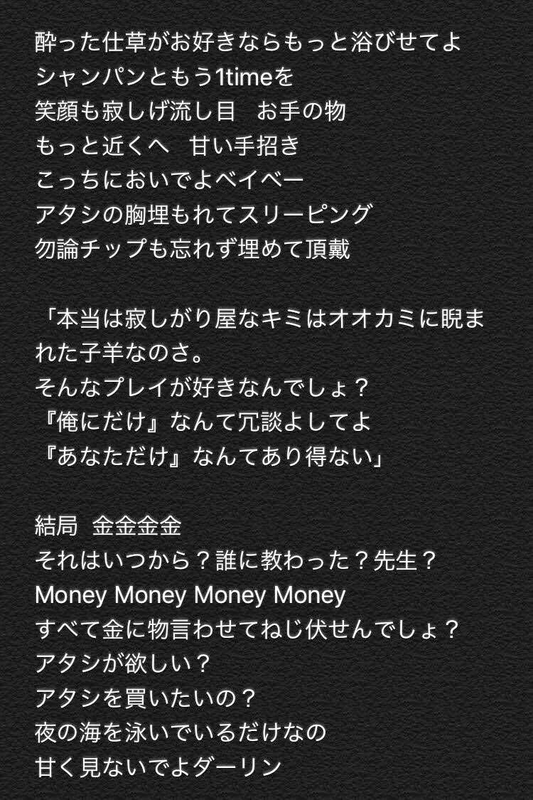ミオヤマザキ キャバ嬢のココロの中
