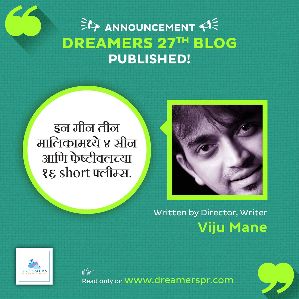 DreamersPR's tweet photo. नक्की कोणत्या विषयावर बोलत आहेत विजू माने
#DreamersBlog
Read full blog here - https://t.co/GStk9TWmRi https://t.co/5aSxJz6T4e