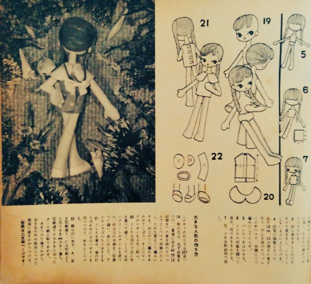 松島啓介 人形集/手芸集 | 古書牛歩