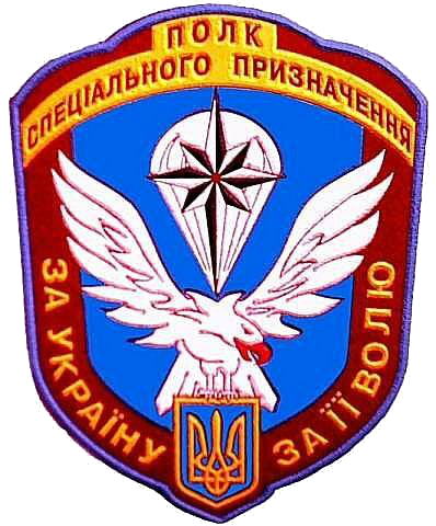 8-й полк спецназа ГУР МОУ в боях на Донбассе 