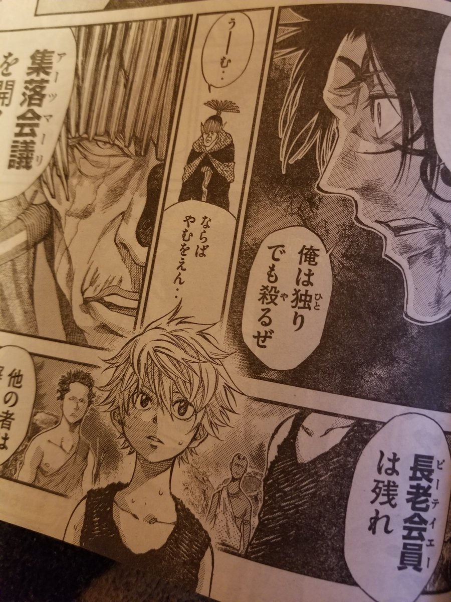 ちまよ ﾟyoﾟ Zだよ בטוויטר ヤンマガ連載の グラシュロス 年前を生きた人間の原始大河浪漫 メッッッチャマエ サーガ ルビ が暴走し始めて面白いのでぜひ読もう