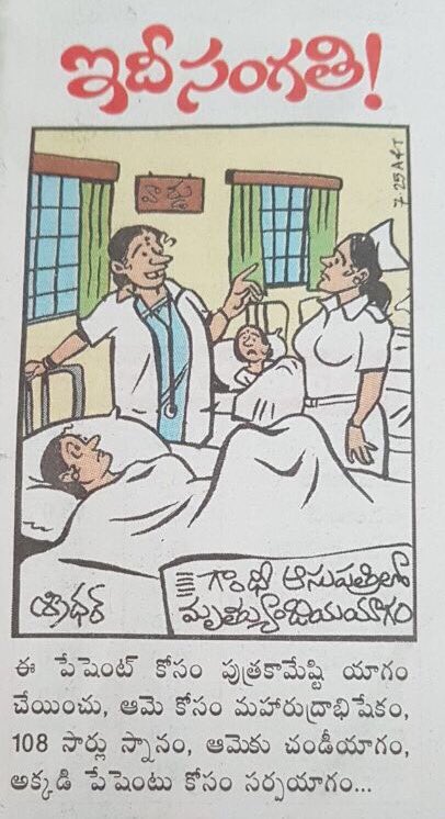 CMO Telangana Shadow tweet media