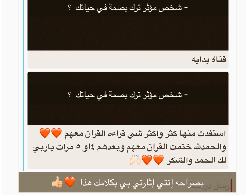 toth1912's tweet photo. اشوف هشتاق بدايه كله سب وقذف متابعين بدايه وبعد يكتب تتابع عشان شباب شف هذي استفادت من قراتهم للقرآن وختمته معهم وانت وش سويت جالس غير السب https://t.co/XVUEy9BZXt