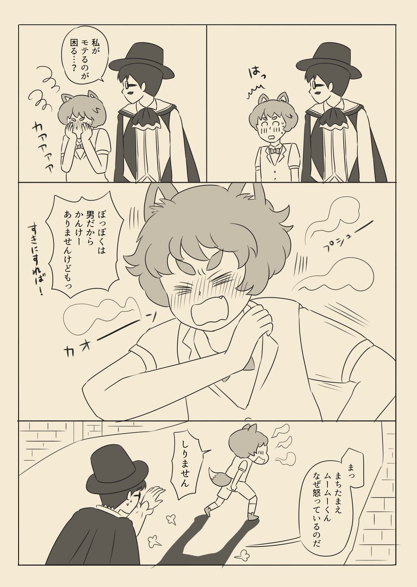 ちょっと息抜きがてらシルエット博士漫画をば。
早くムームーちゃま助手になって欲しい✨
#擬人化とかいろいろねつ造注意 #シルエット博士 