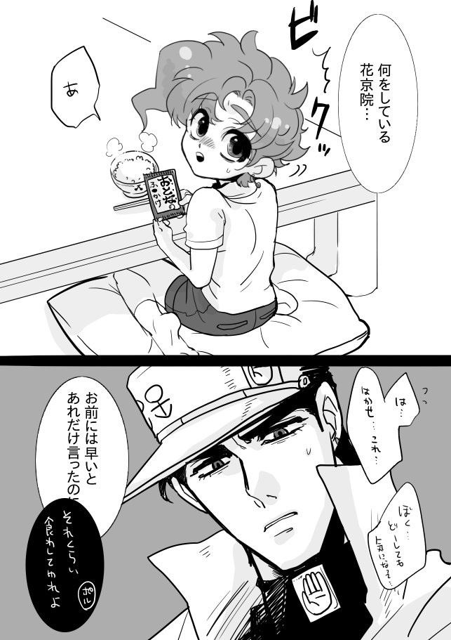 ただふりかけをショタのりに持たせたかっただけ。(末期) 