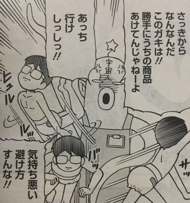 本日発売の電撃だいおうじvol.47で「宇宙警察☆ミーティアわんわん」描いてます。今回はたまに出てた眼鏡小僧の話です。まさか最初にモブで描いた時は丸々1話こいつの話するとは思わなかった。今回眼鏡男とタコ星人のコマばかりだったので中和するためデス山も出てます。よろしくお願いします! 