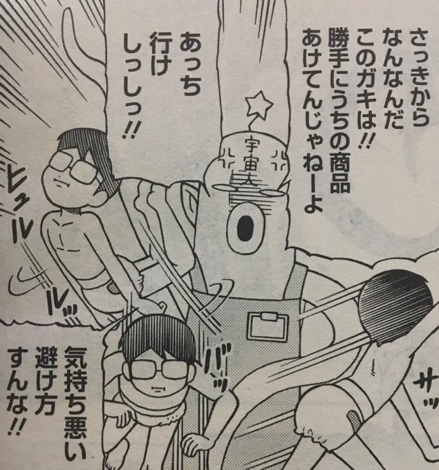 本日発売の電撃だいおうじvol.47で「宇宙警察☆ミーティアわんわん」描いてます。今回はたまに出てた眼鏡小僧の話です。まさか最初にモブで描いた時は丸々1話こいつの話するとは思わなかった。今回眼鏡男とタコ星人のコマばかりだったので中和するためデス山も出てます。よろしくお願いします! 